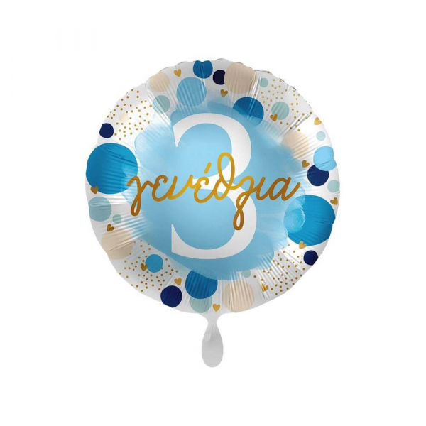 Μπαλόνι Foil "Χαρούμενα 3α Γενέθλια Πουά Μπλε και Χρυσό" 43εκ. - Κωδικός: A71028GR - Anagram